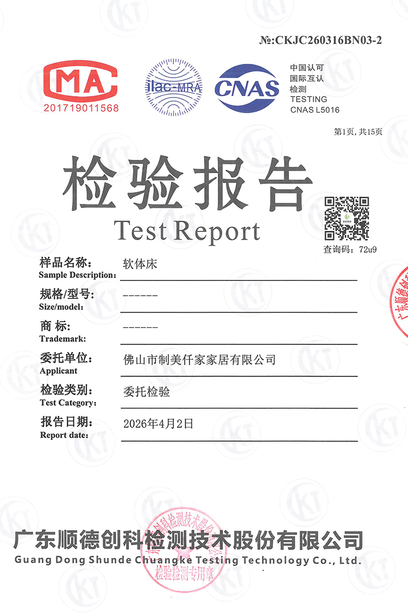 质量环保认证