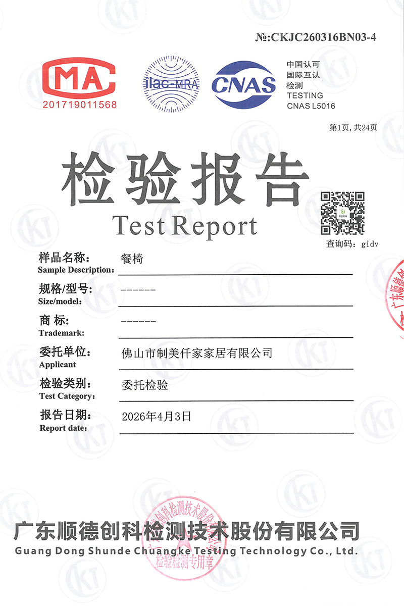 质量环保认证