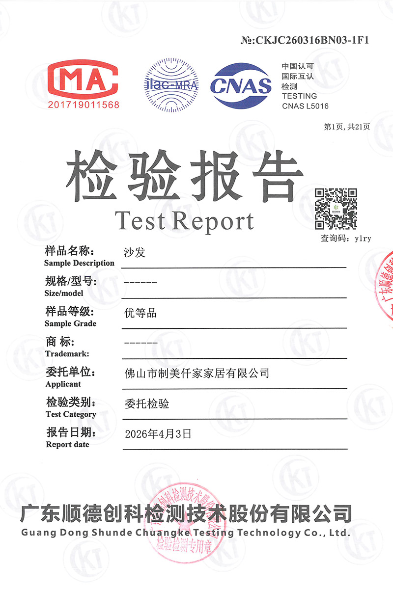 质量环保认证